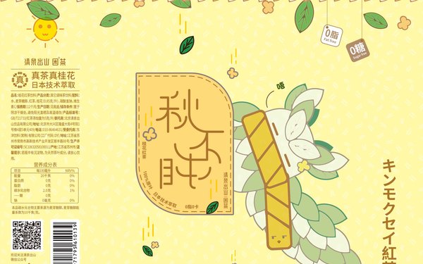 四季不困
