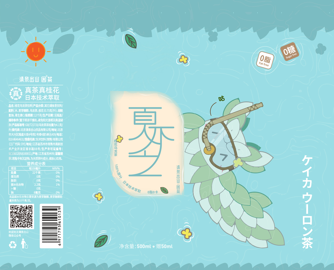 四季不困图5
