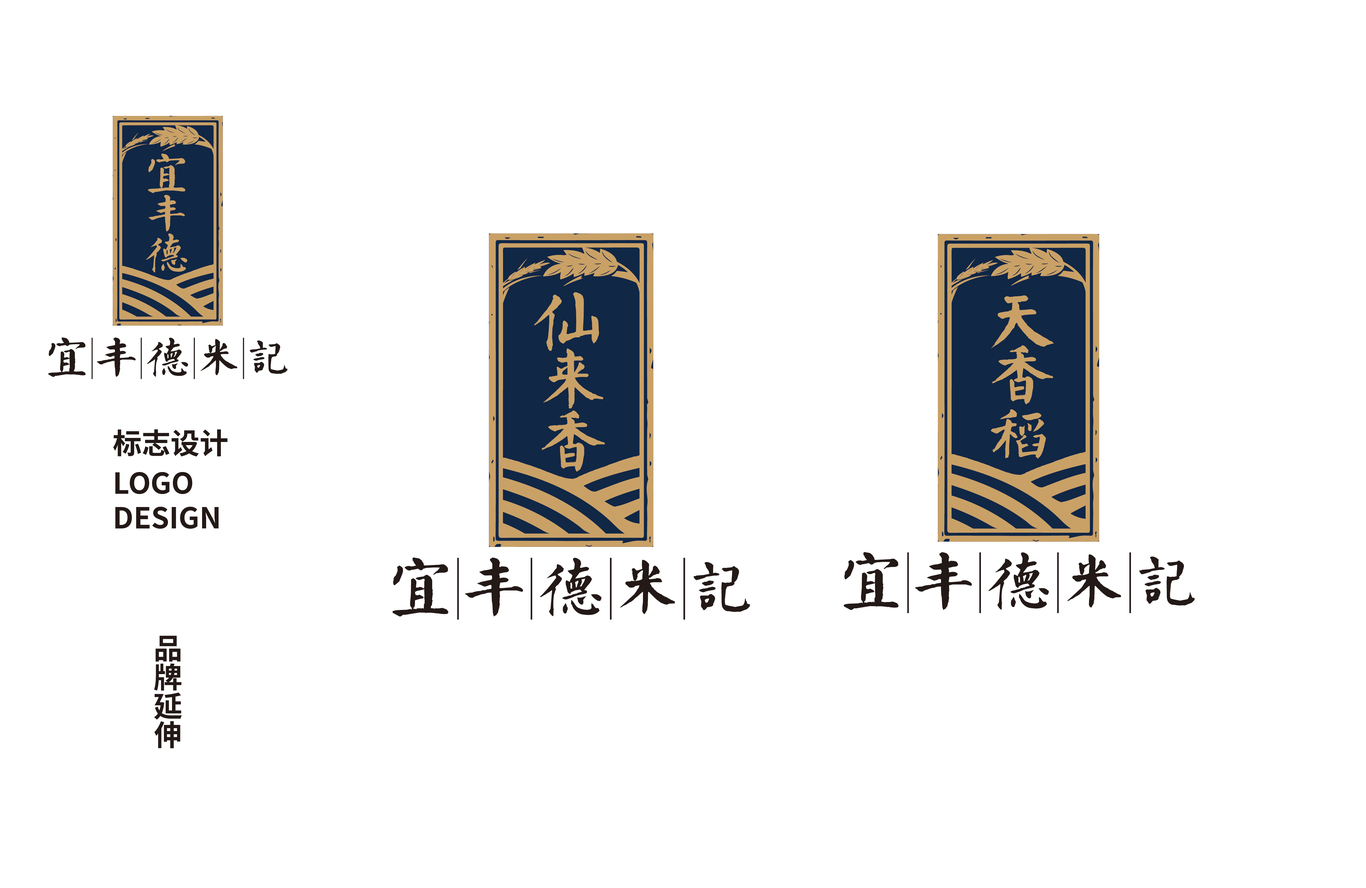 宜丰德米记LOGO设计图8