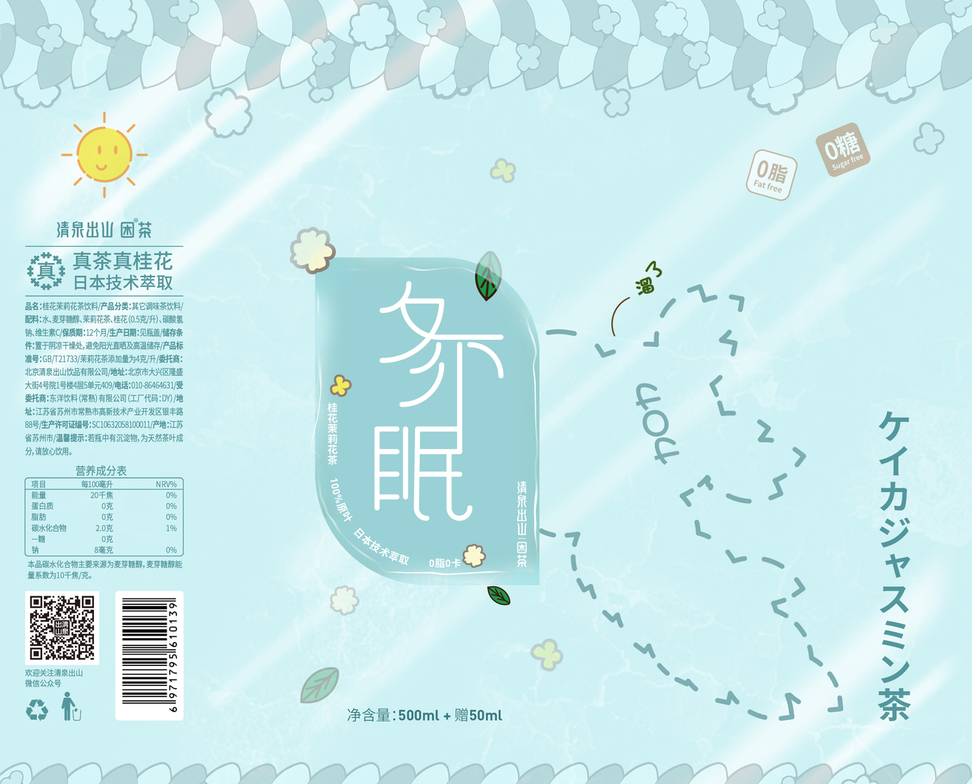 四季不困图7