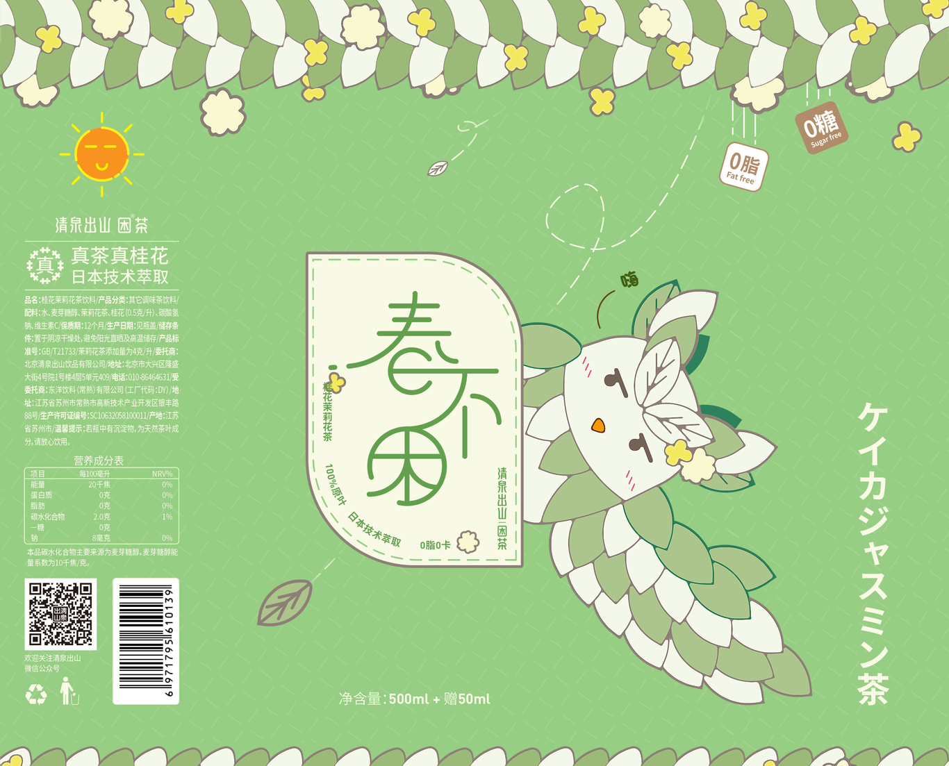 四季不困图4
