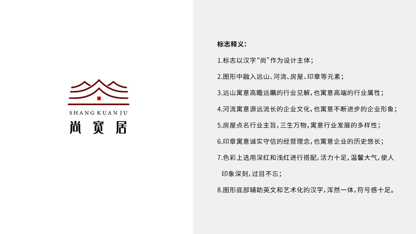 尚宽居建材类LOGO设计中标图0