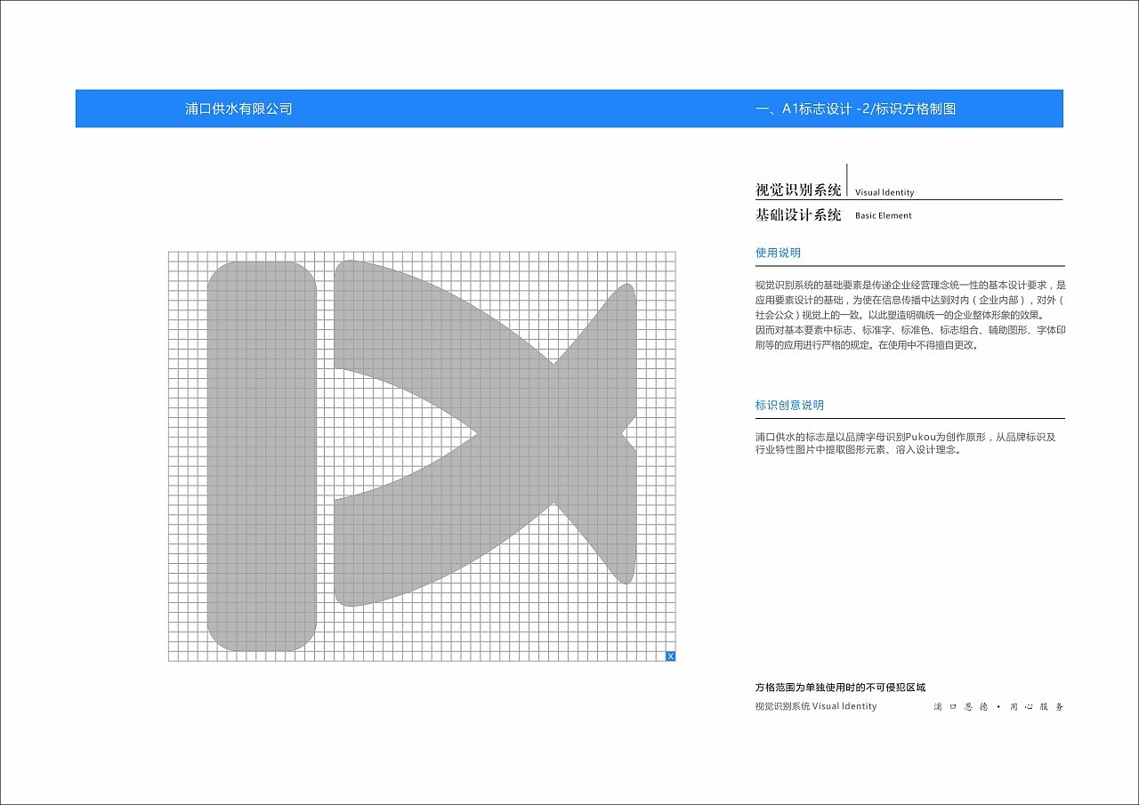 浦口供水标志图2