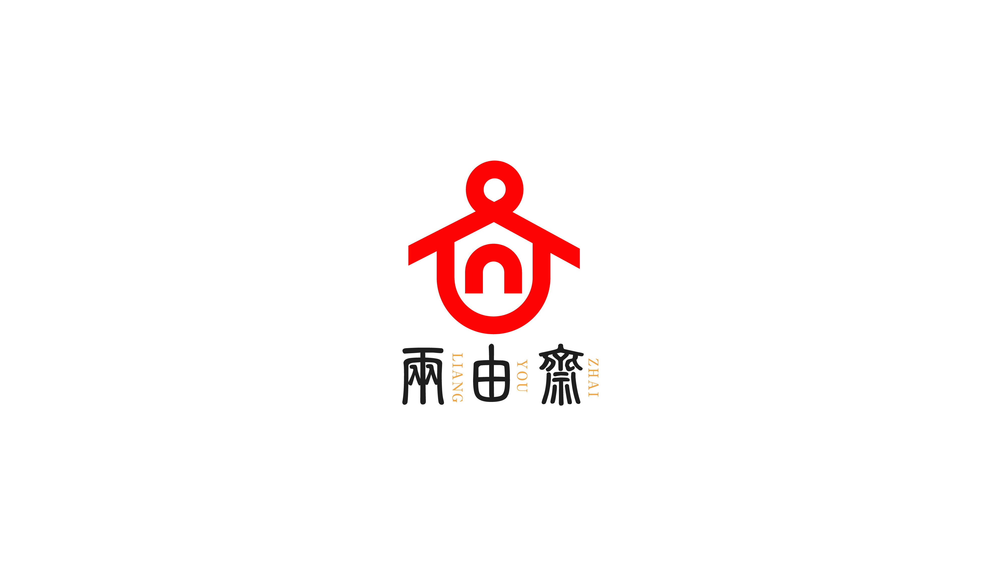 兩由齋休閑娛樂(lè)類(lèi)LOGO設(shè)計(jì)