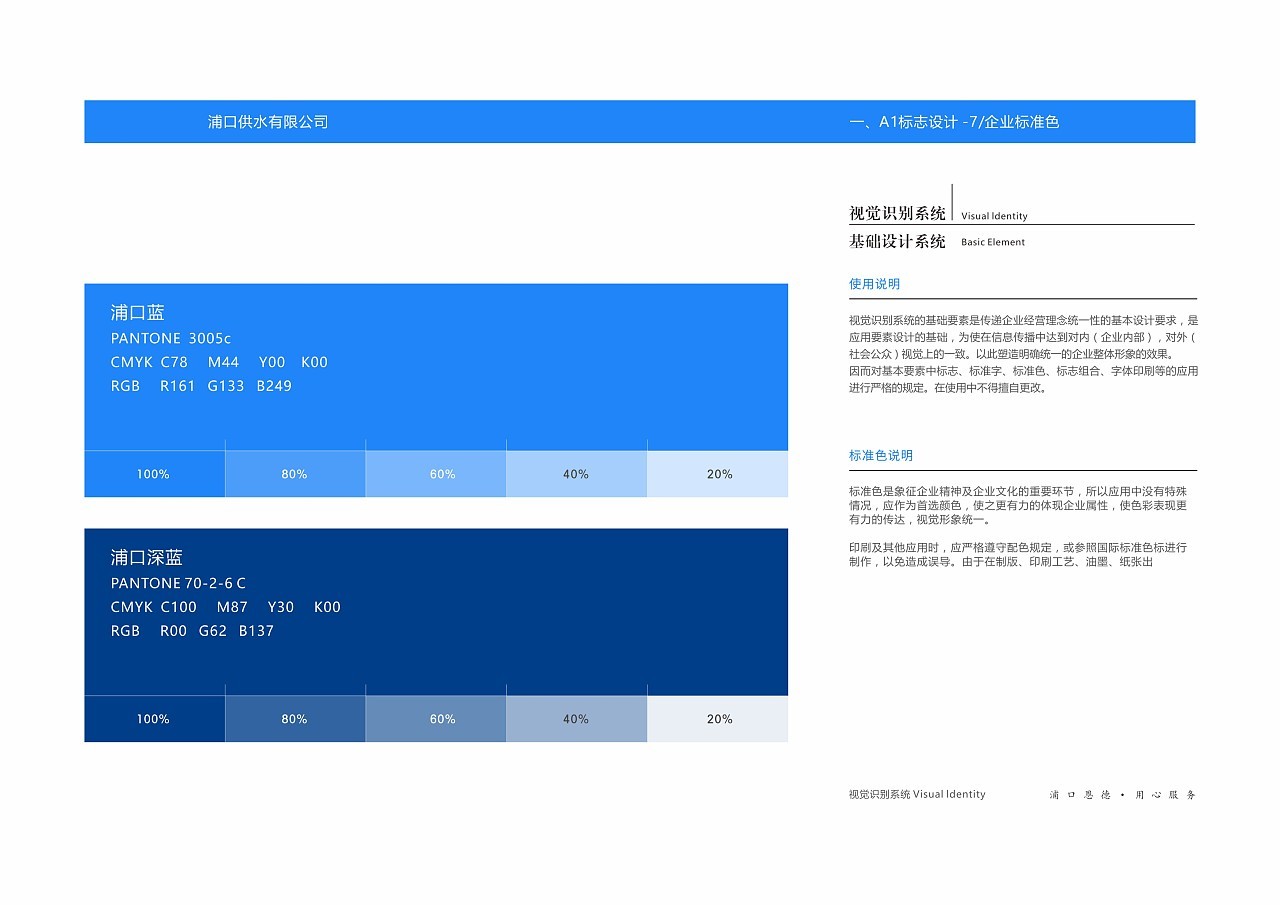 浦口供水标志图7