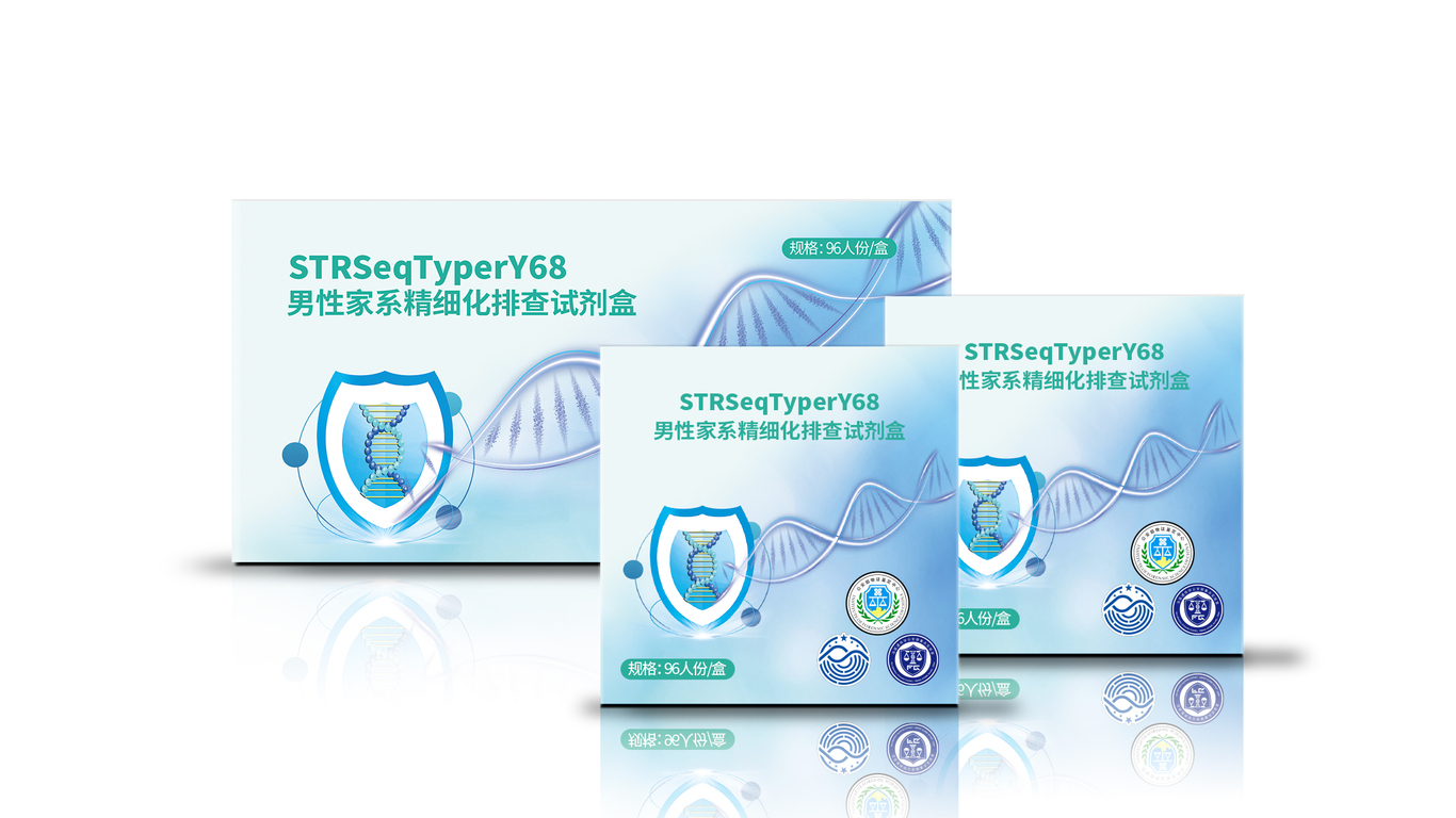 STR試劑盒包裝延展設(shè)計(jì)中標(biāo)圖3