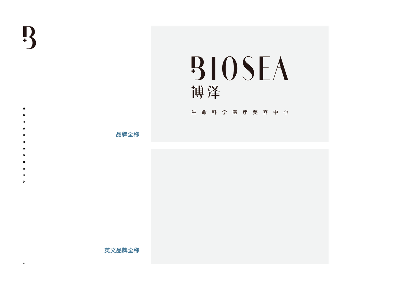 Biosea-博泽图7