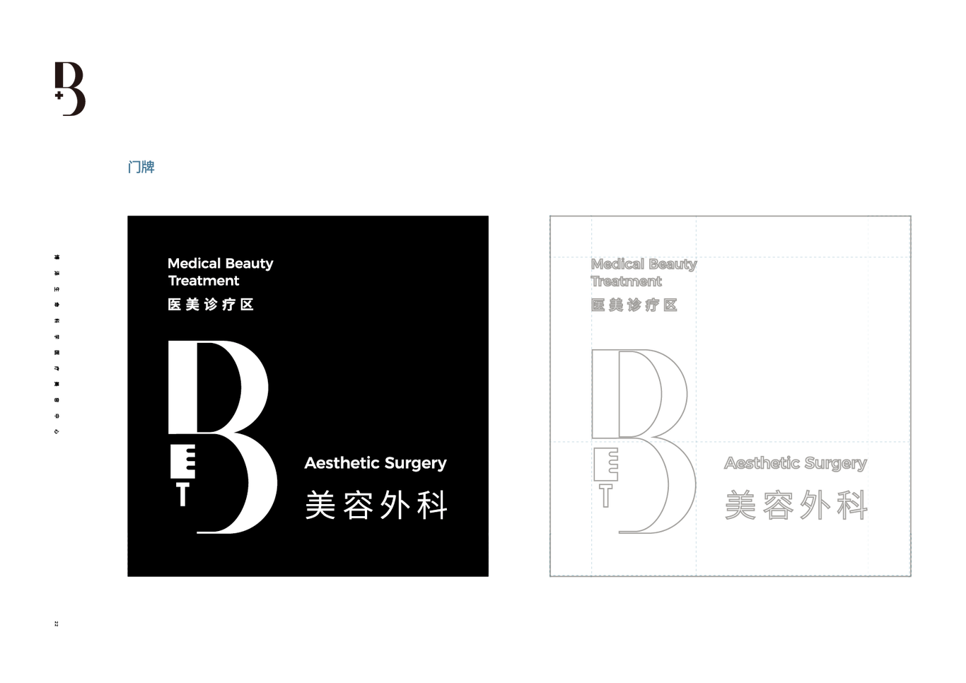 Biosea-博泽图21