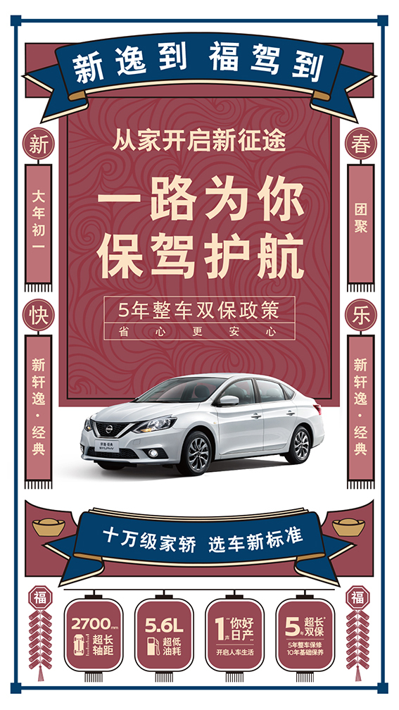主KV視覺(jué)設計圖33
