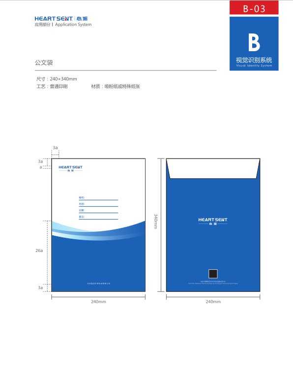 心派品牌凈水行業(yè)VI設計圖9