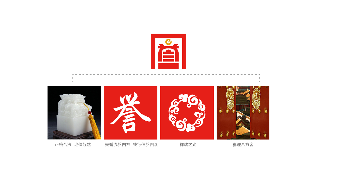 華譽(yù)云酒行LOGO設(shè)計(jì)中標(biāo)圖1