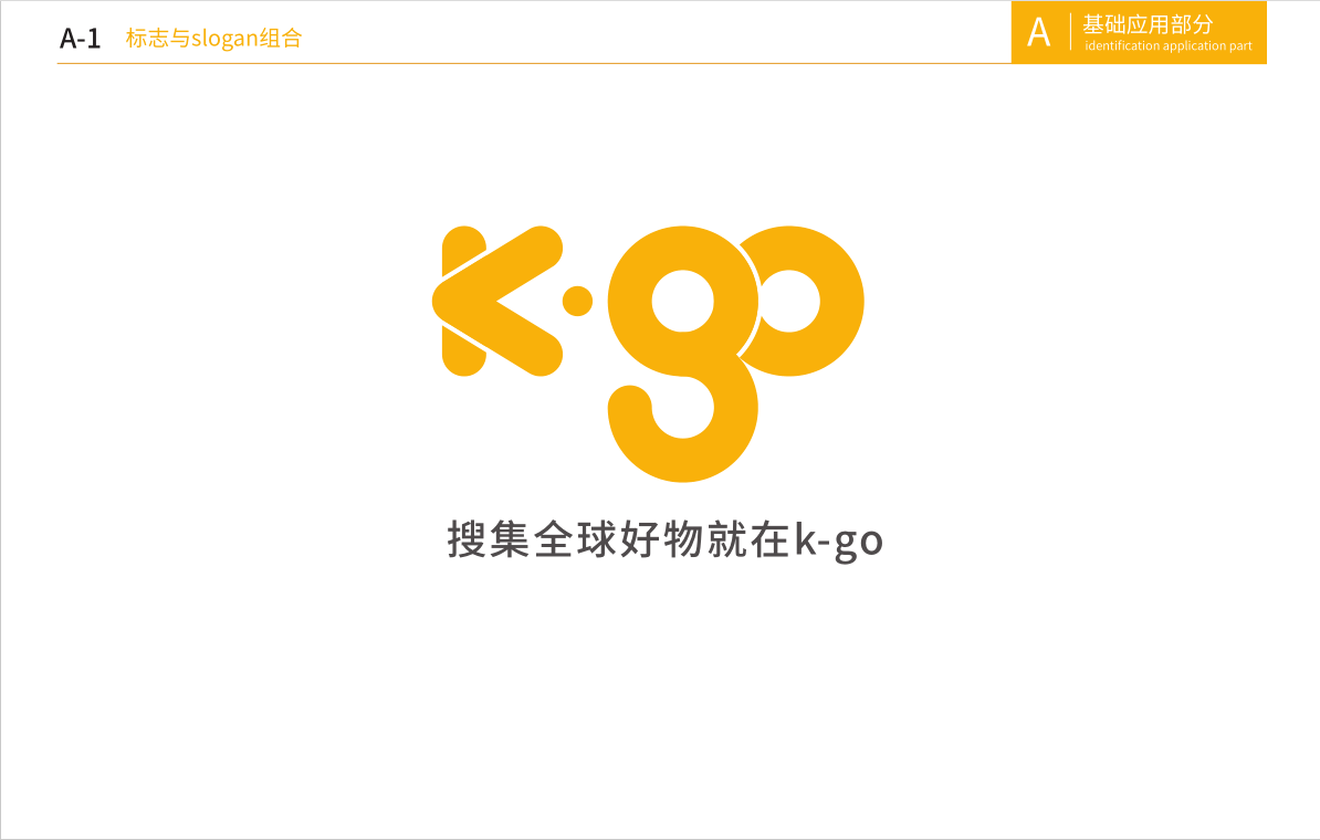 KGO免稅店LOGO 設(shè)計(jì)