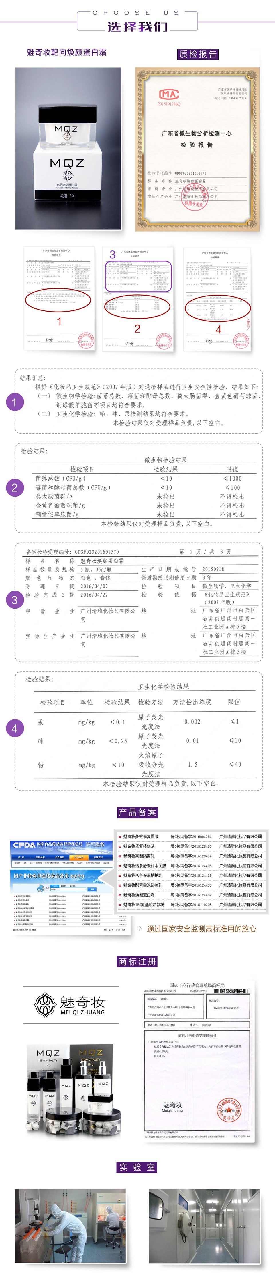 魅奇妆护肤广告图51