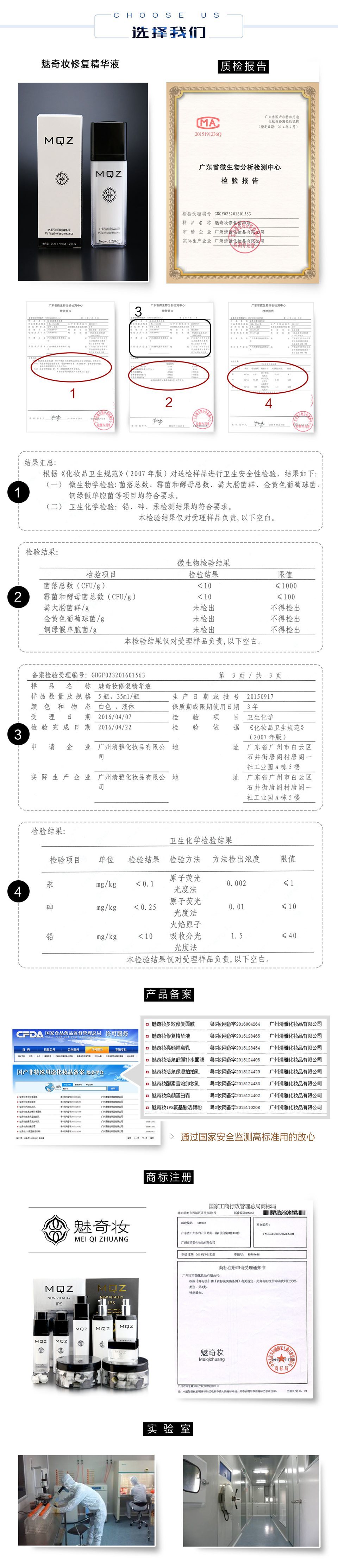 魅奇妆护肤广告图38