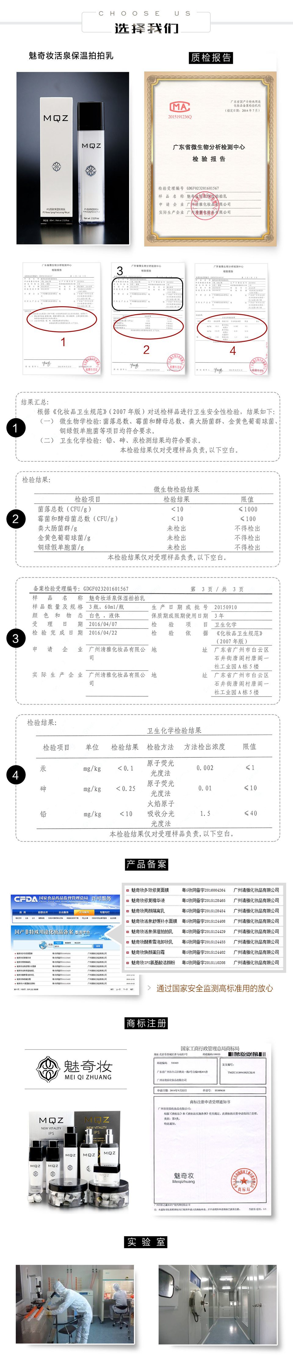 魅奇妆护肤广告图72