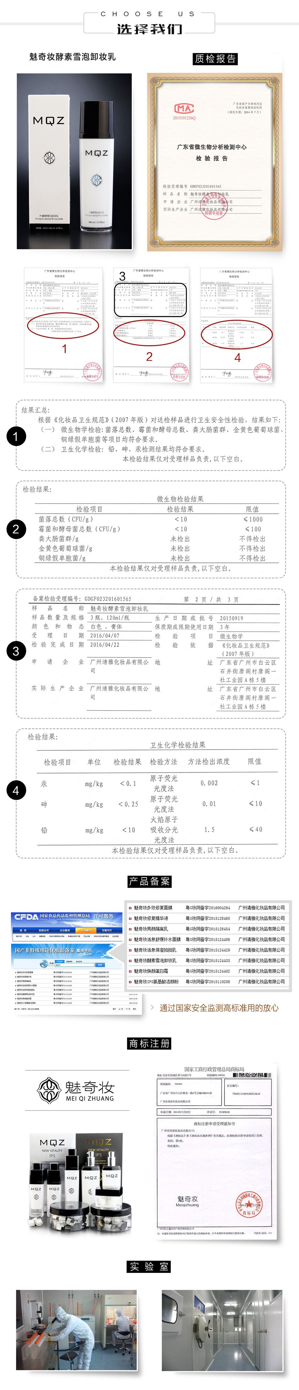 魅奇妆护肤广告图135