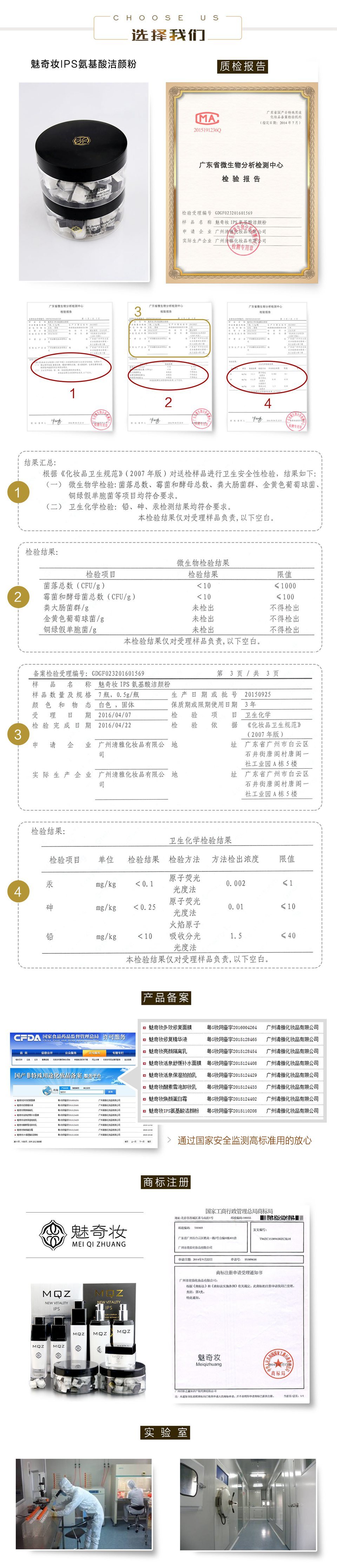 魅奇妆护肤广告图94