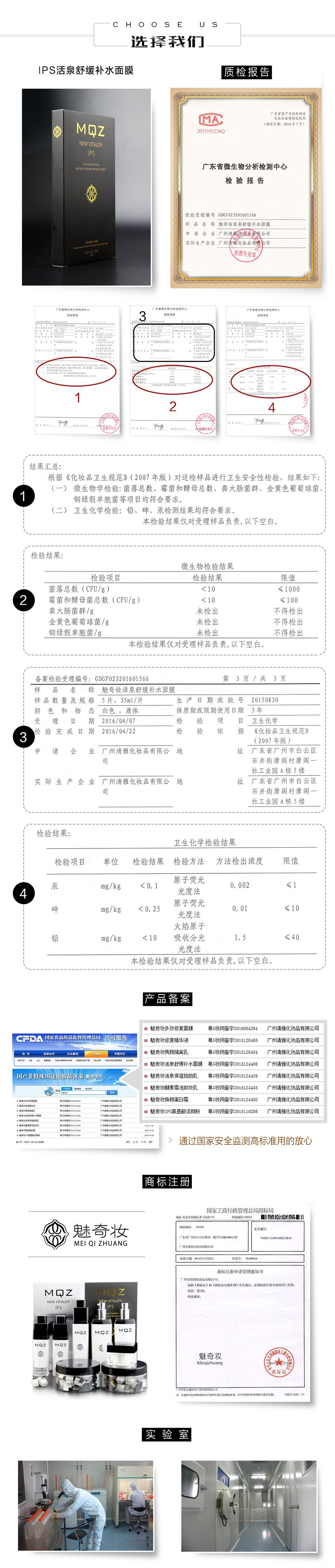 魅奇妆护肤广告图27