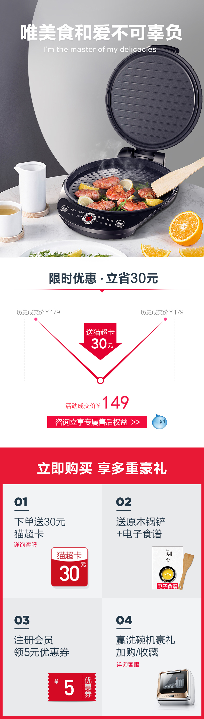 电商活动页面图3