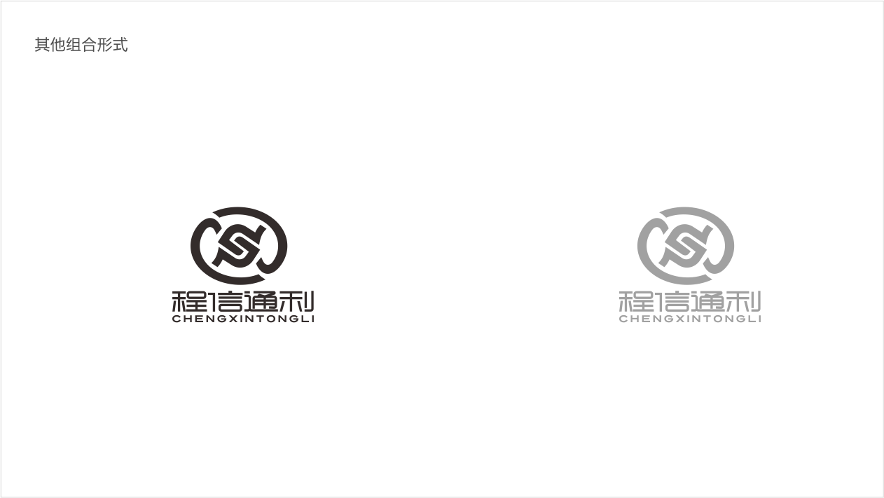 尚宽居装配式建筑部品部件LOGO设计中标图3