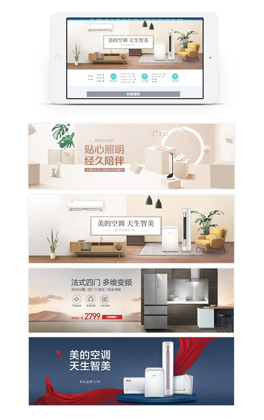 电商活动页面图1