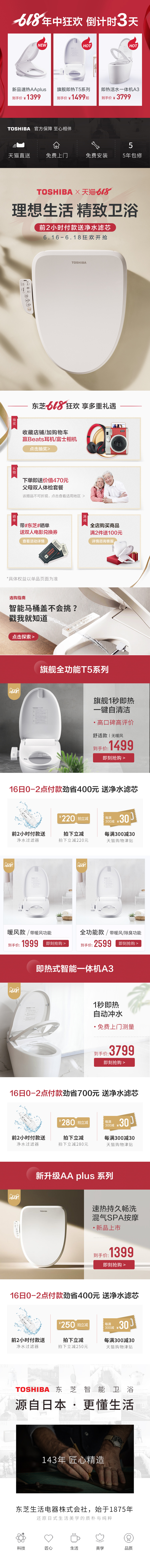 电商活动页面图10