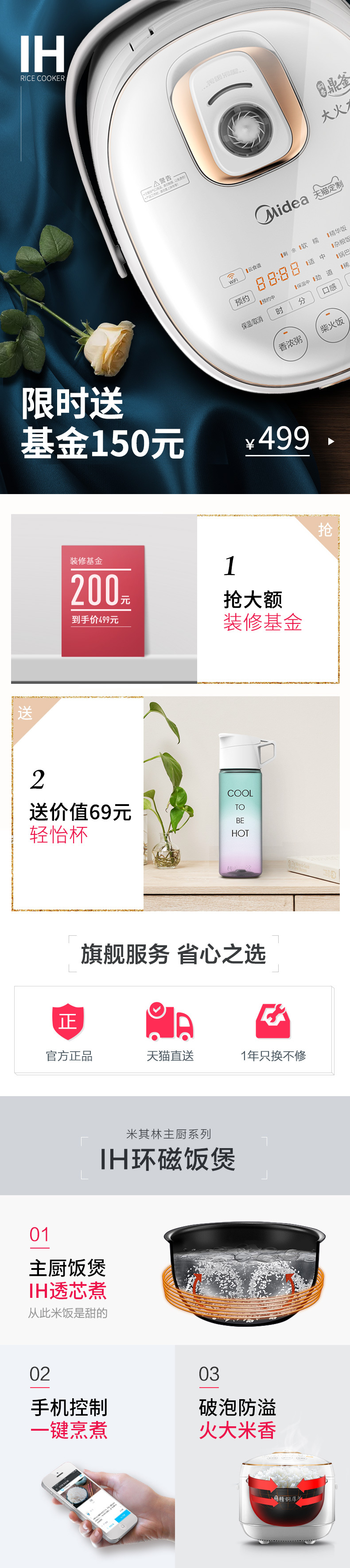 电商活动页面图12