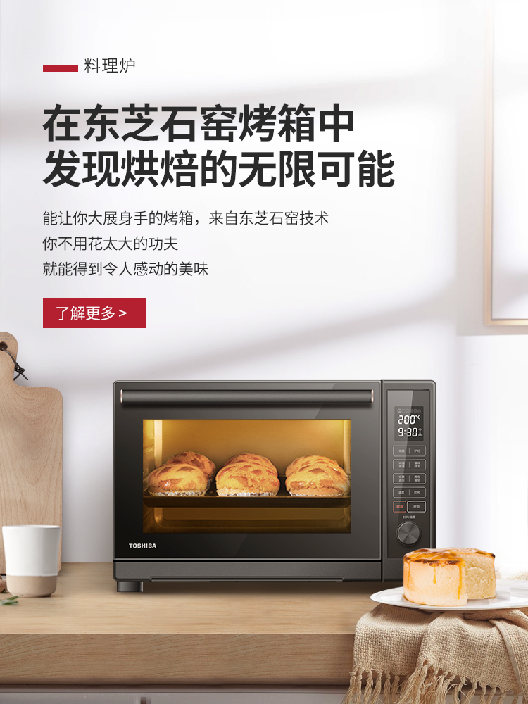 美的家电海报图5