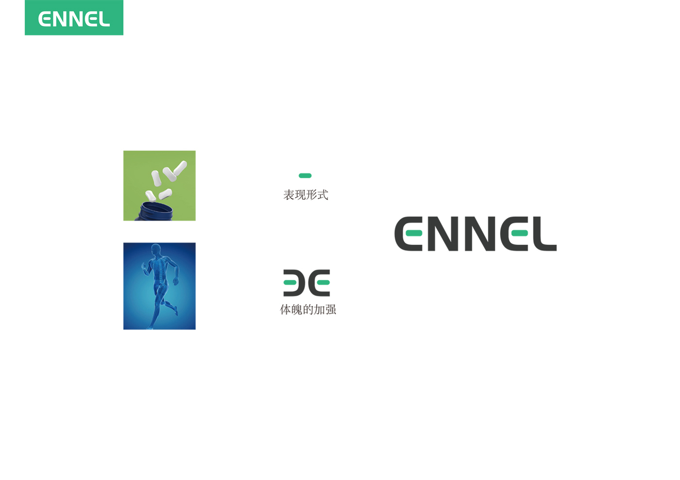 一家进出口保健企业产品LOGO方案图1