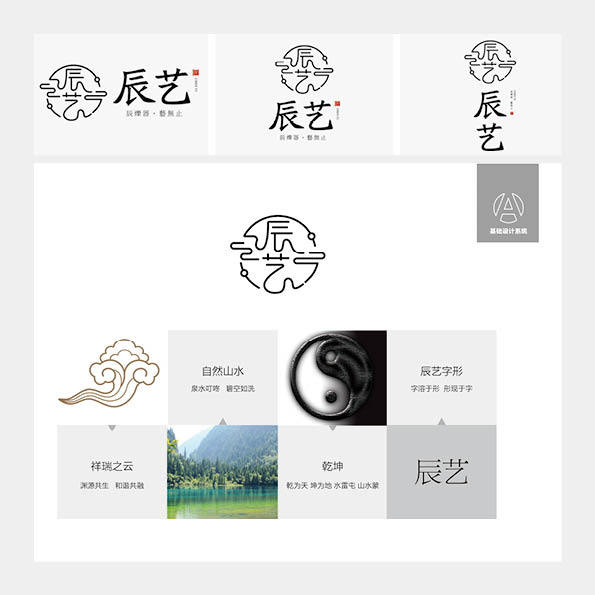 辰藝茶具logo設(shè)計(jì)圖1