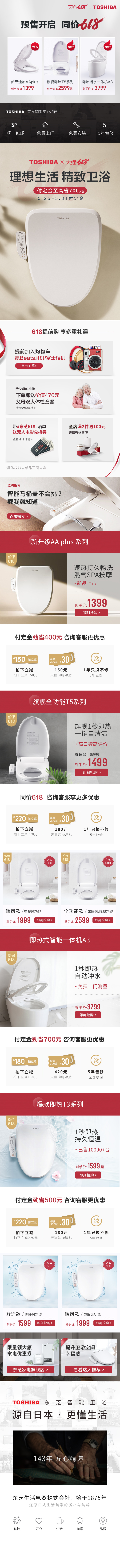 电商活动页面图2