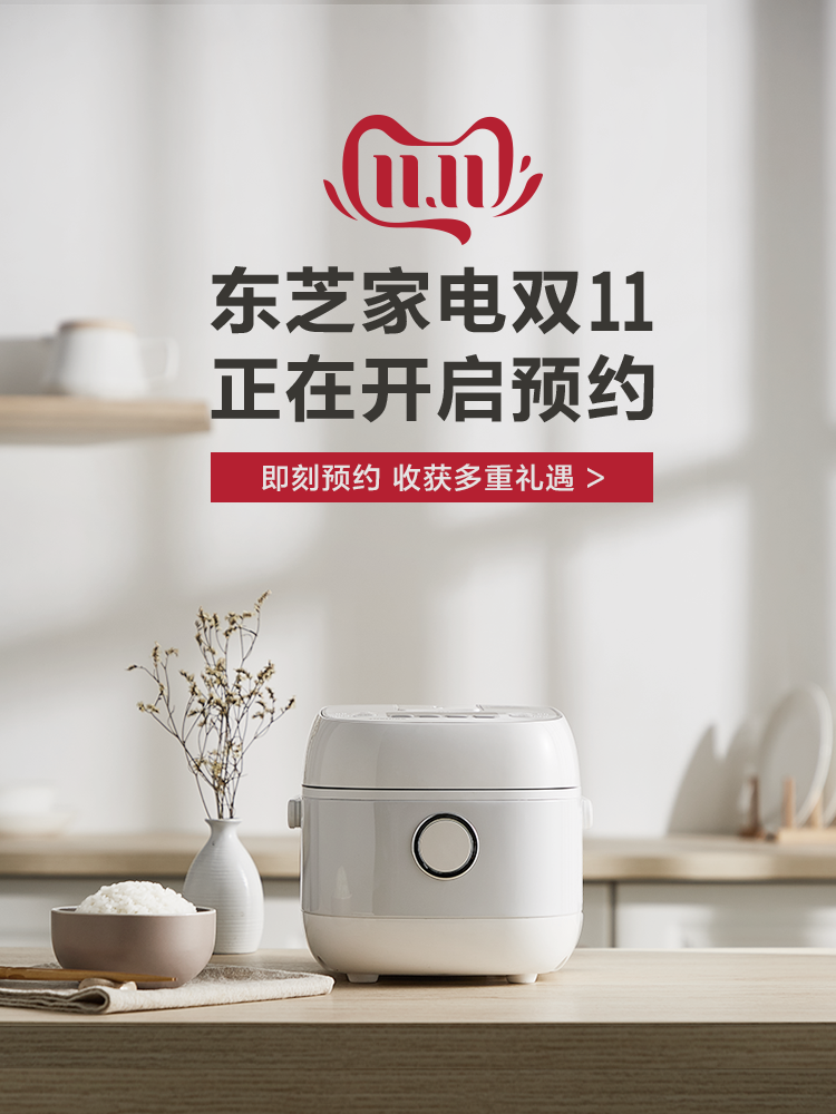 美的家电海报图4