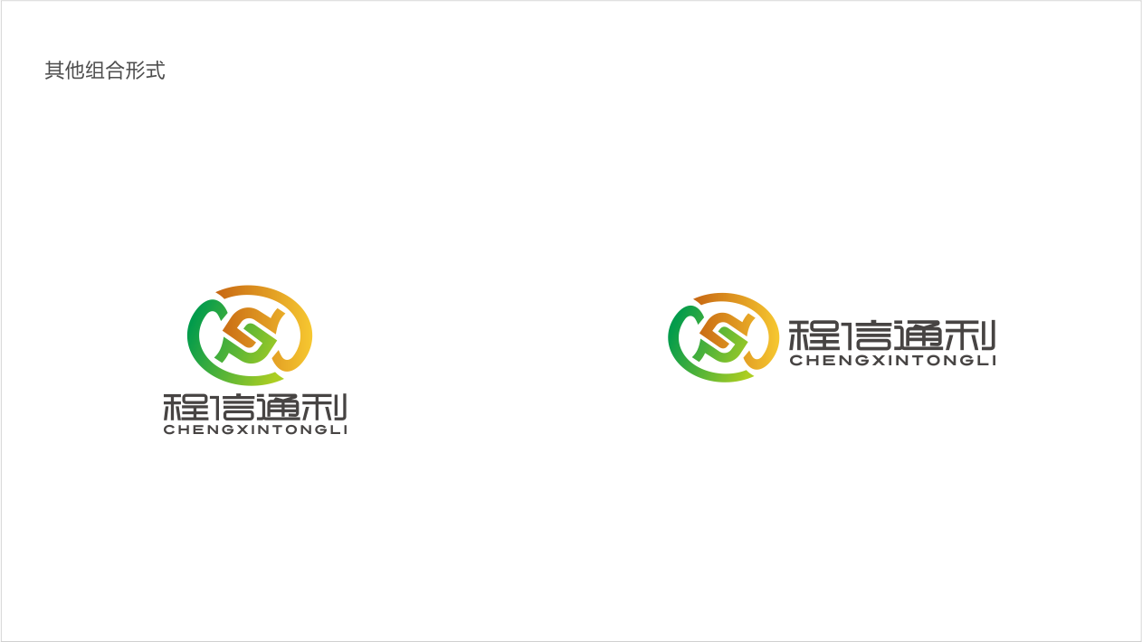 尚宽居装配式建筑部品部件LOGO设计中标图4