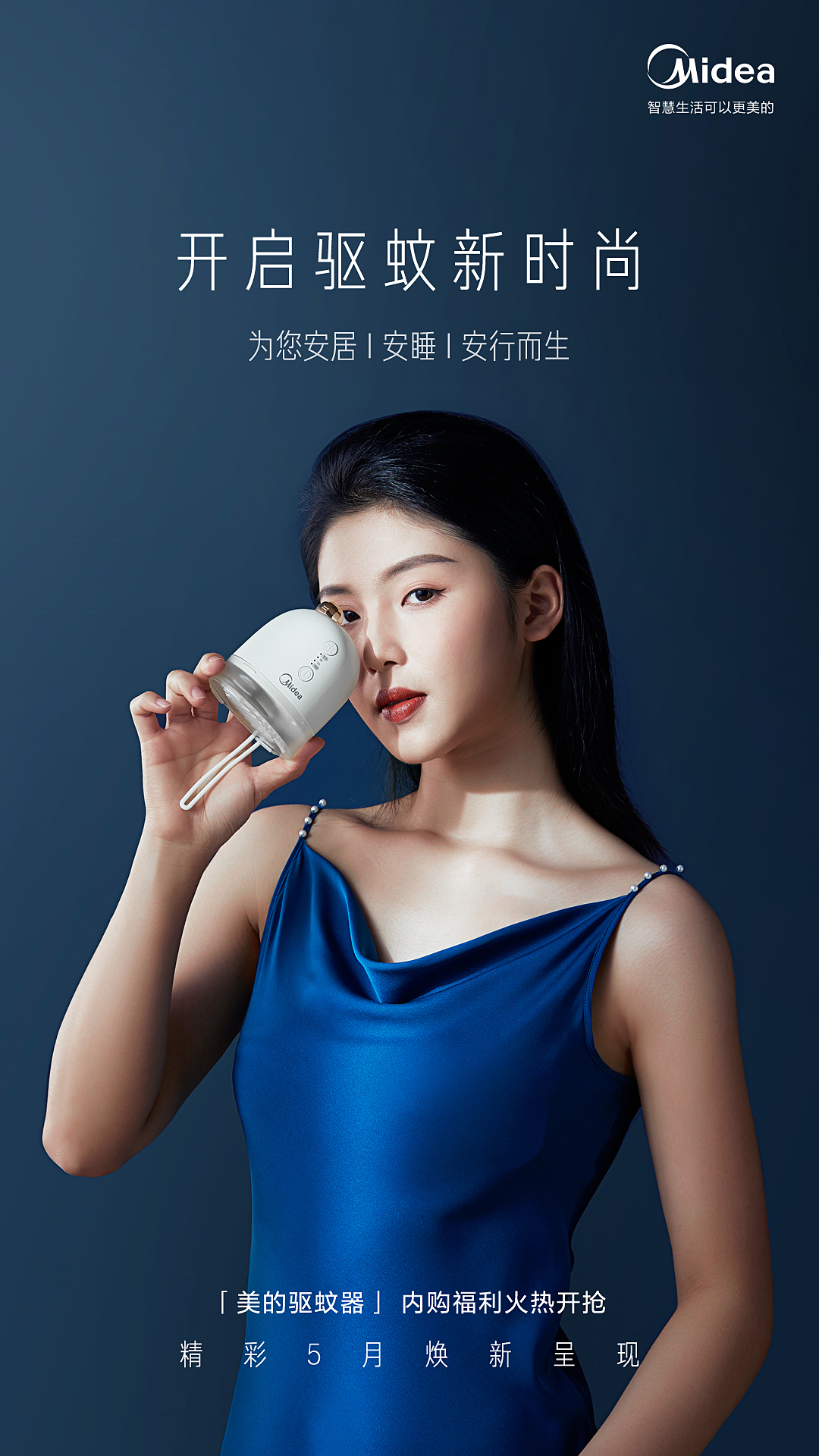 美的家电海报图15