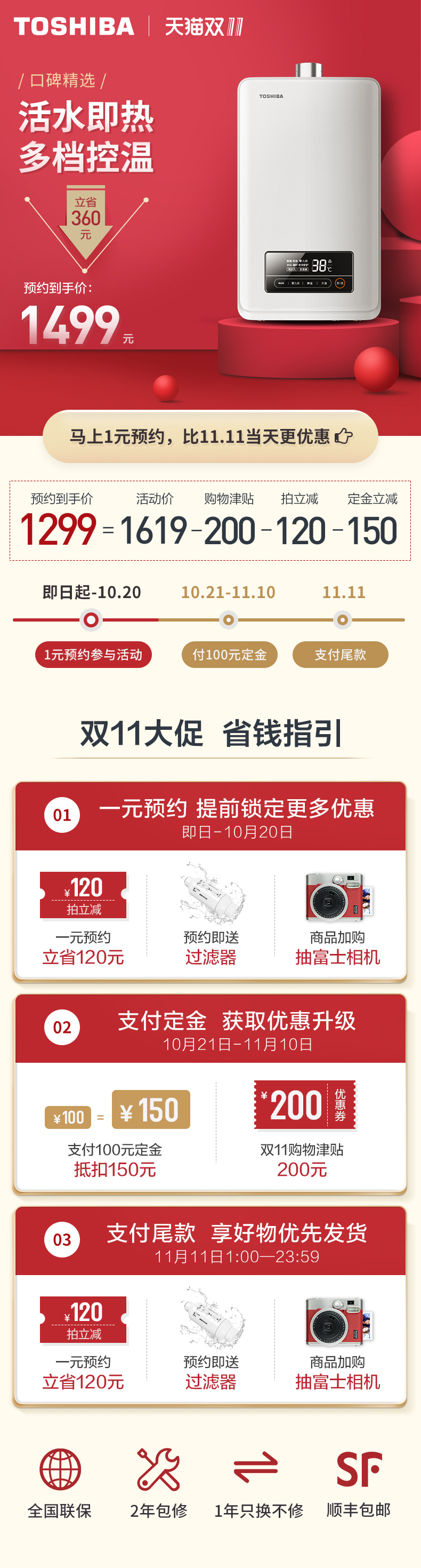 电商活动页面图13
