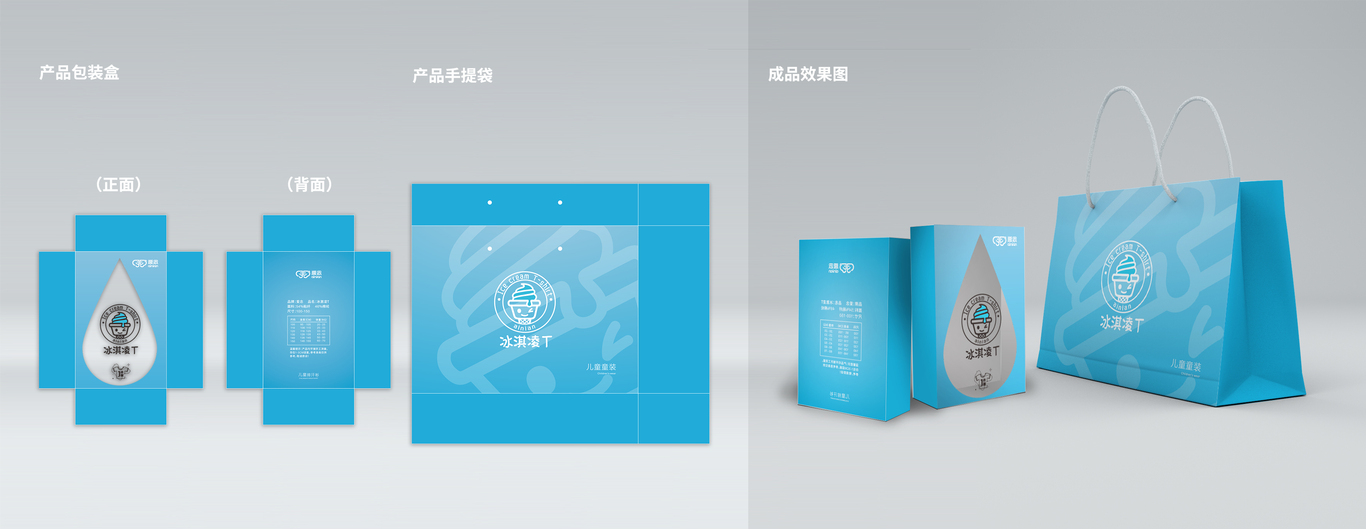 【愛(ài)念】包裝設計圖2