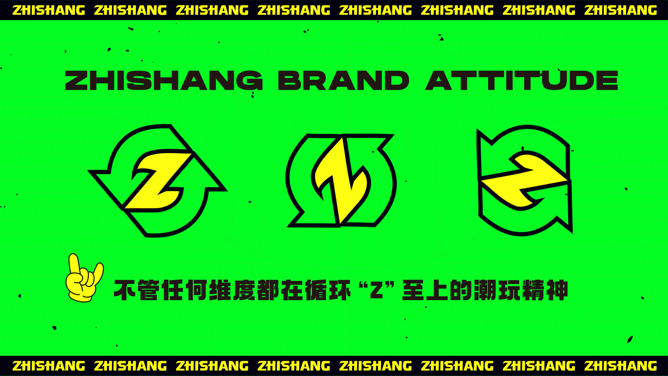 ZHISHANG至上&潮玩品牌形象設計圖5