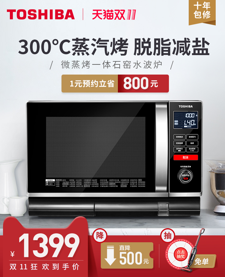 美的家电海报图9