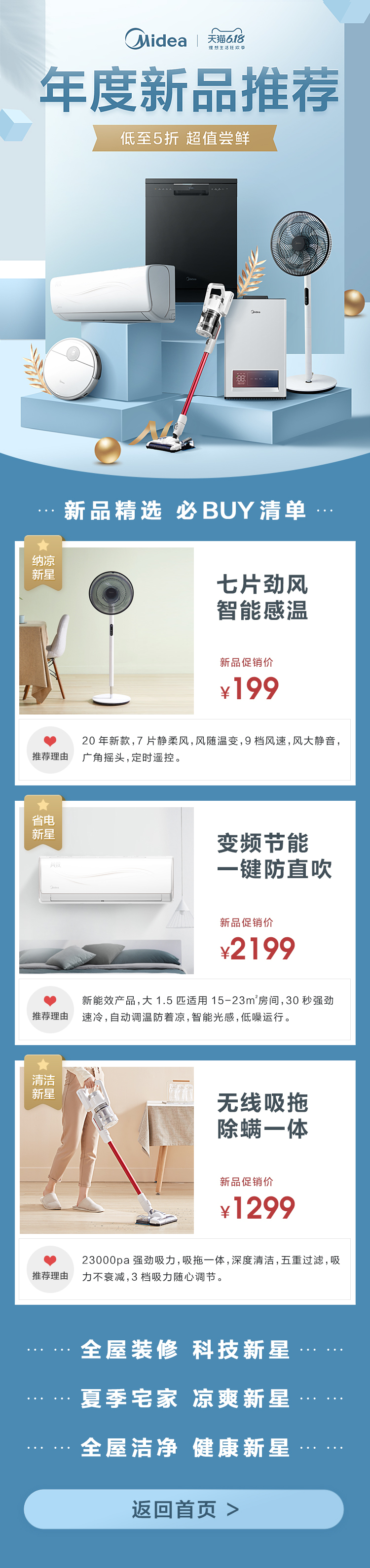 电商活动页面图11