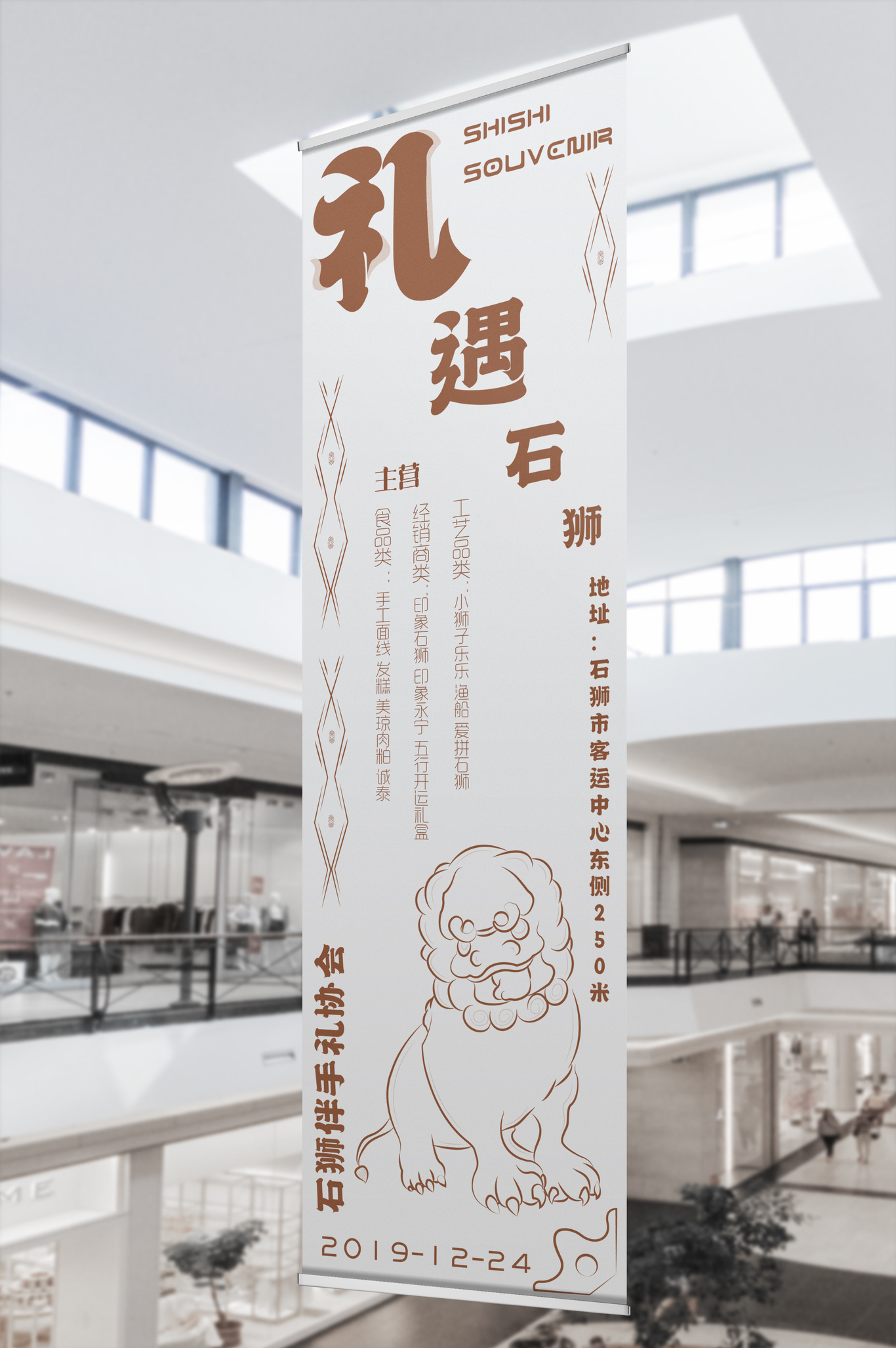 石狮伴手礼协会图3