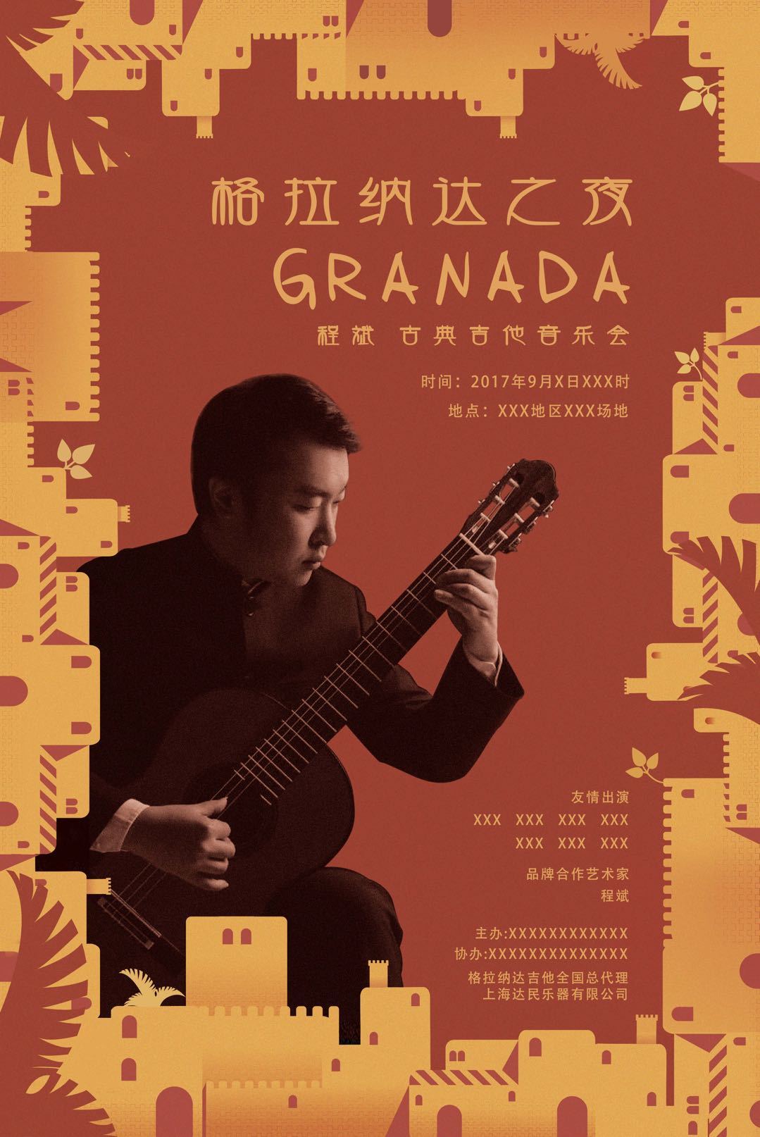 案例分享图8
