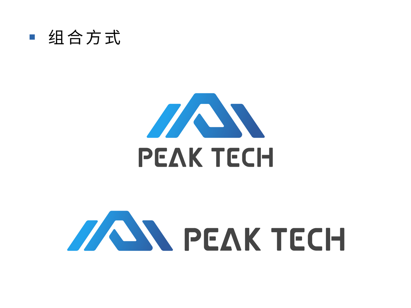 peak tech科技logo設(shè)計(jì)圖4