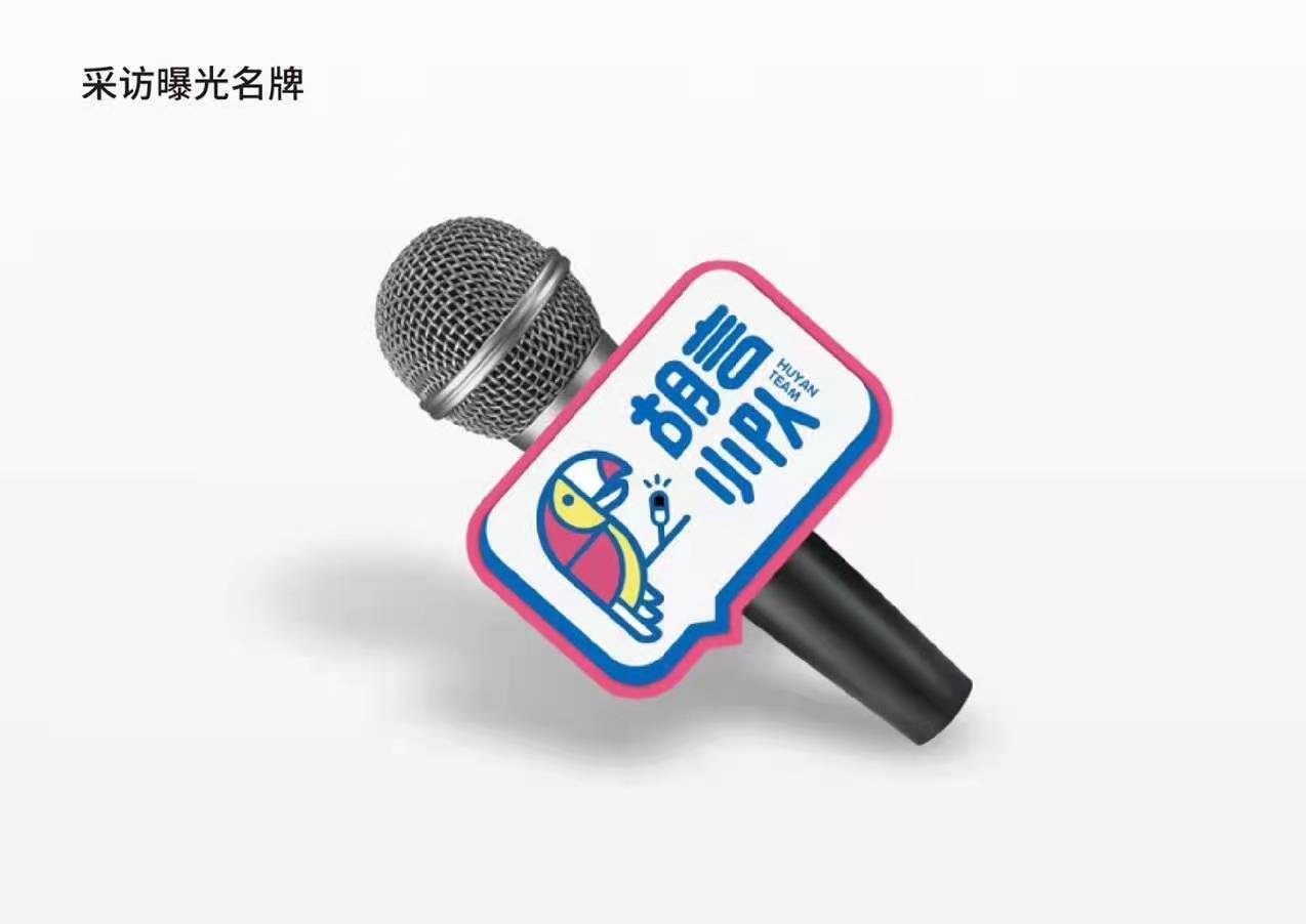 胡言小队标志和延展设计图3