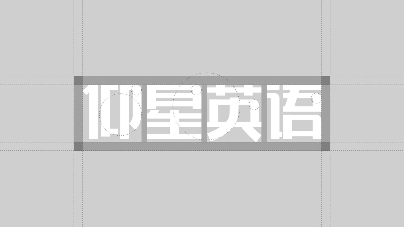 仰星教育-標(biāo)志設(shè)計(jì)圖4