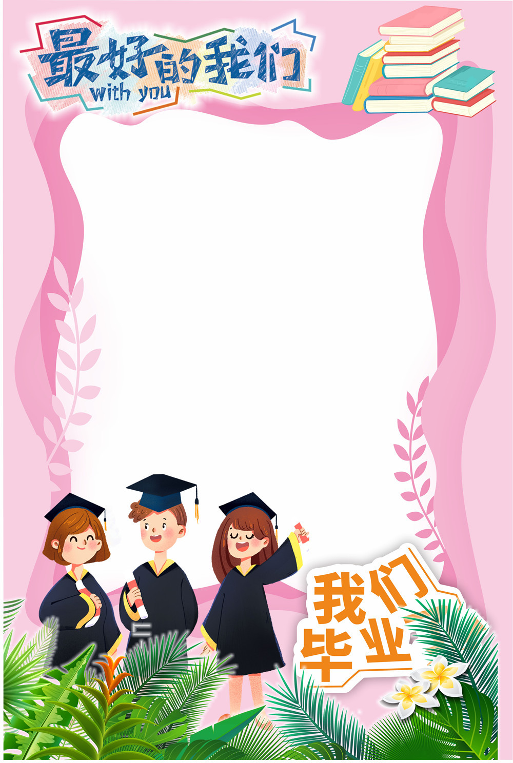 南方科技大學(xué)《樹(shù)仁書(shū)院》畢業(yè)晚會(huì) 主題“夢(mèng)系青春 情億樹(shù)仁”圖6