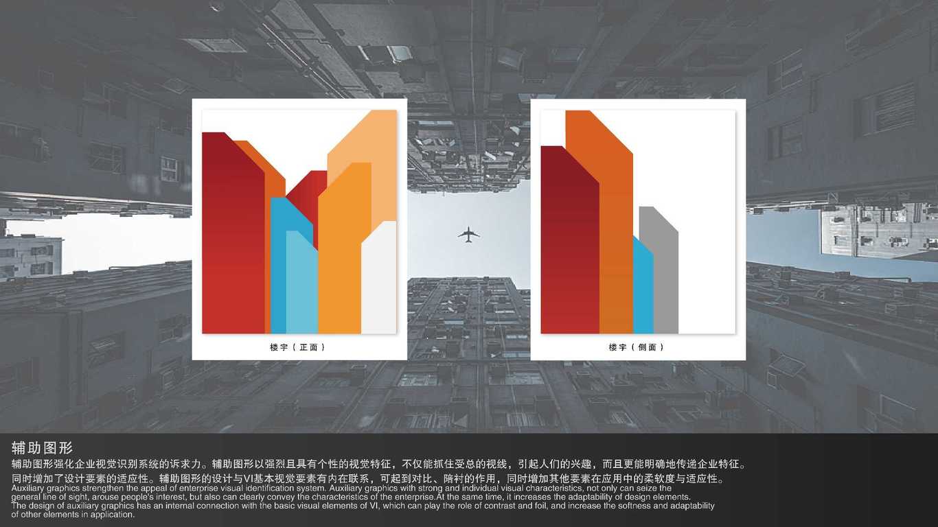 华翰咨询VI设计方案图16