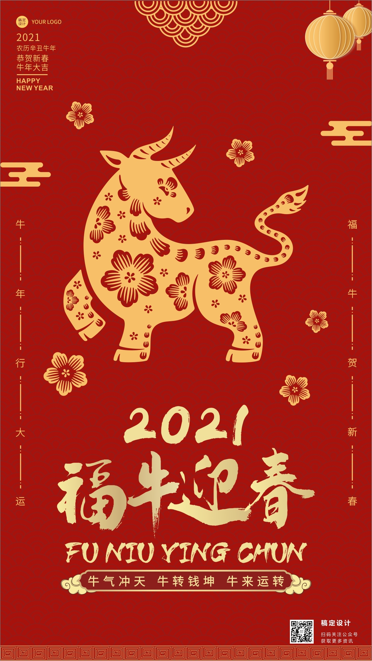 喜庆海报图0
