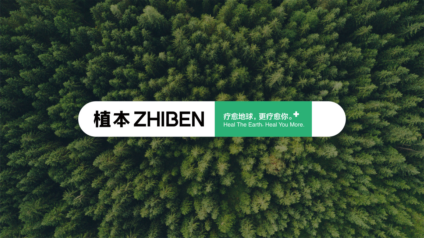 植本-環(huán)保紙塑包裝印刷生產(chǎn)商logo設(shè)計圖8