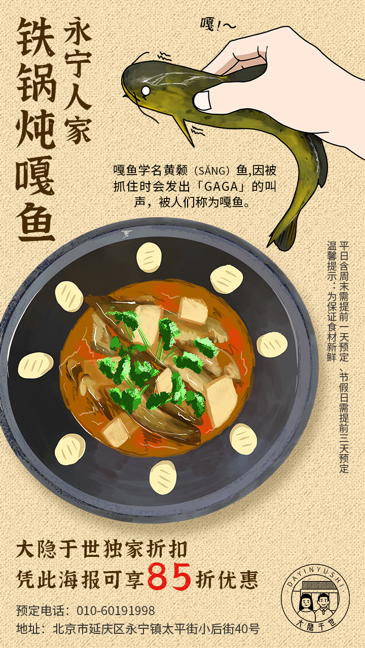 大隱于世圖12