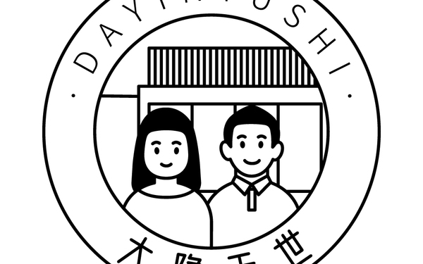 大隐于世